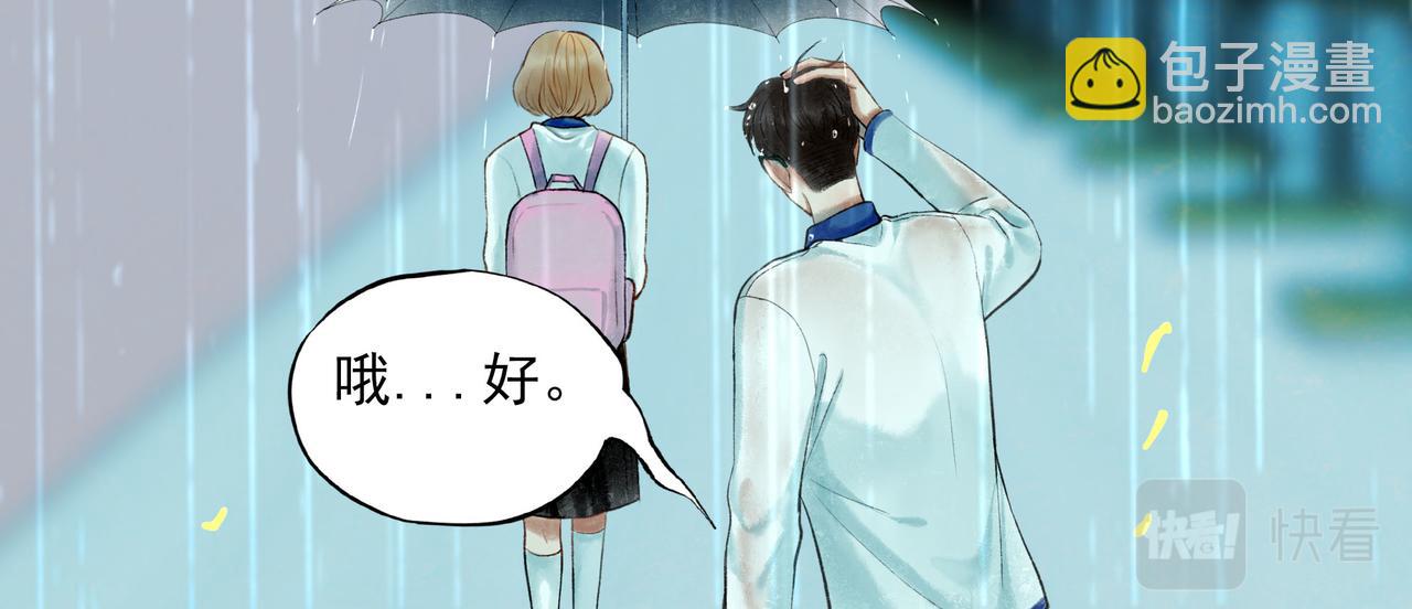 由北朝南漫画,54.雨中的秘密2图
