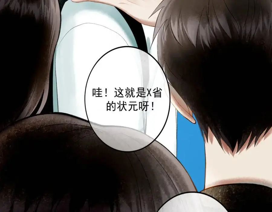 由北朝南漫画,94.障目之山1图