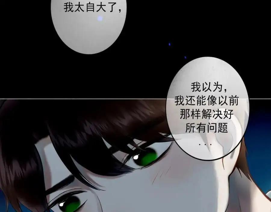 由北朝南漫画,101.再现前奏2图