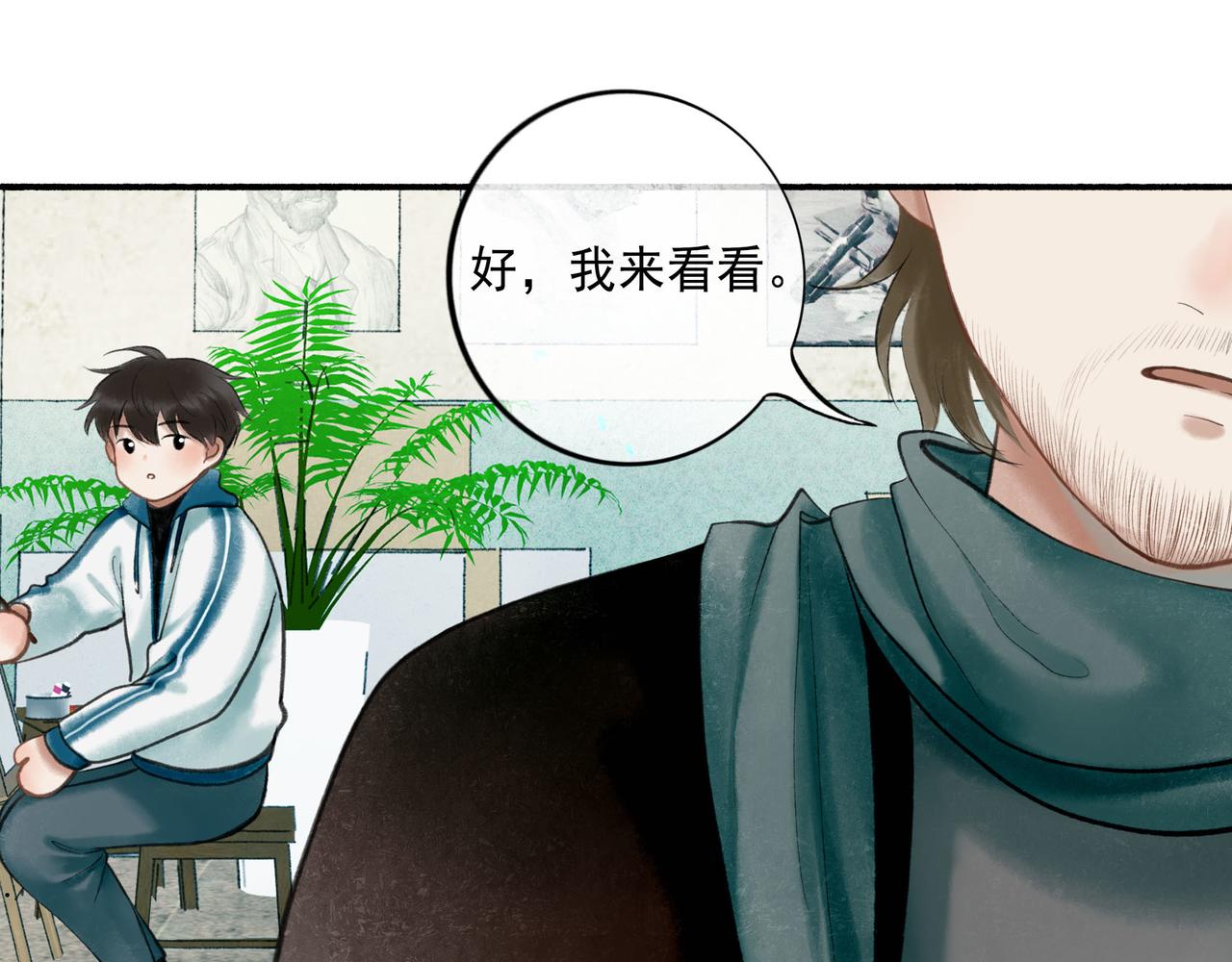 由北向南各地空气污染情况漫画,68.裂痕1图