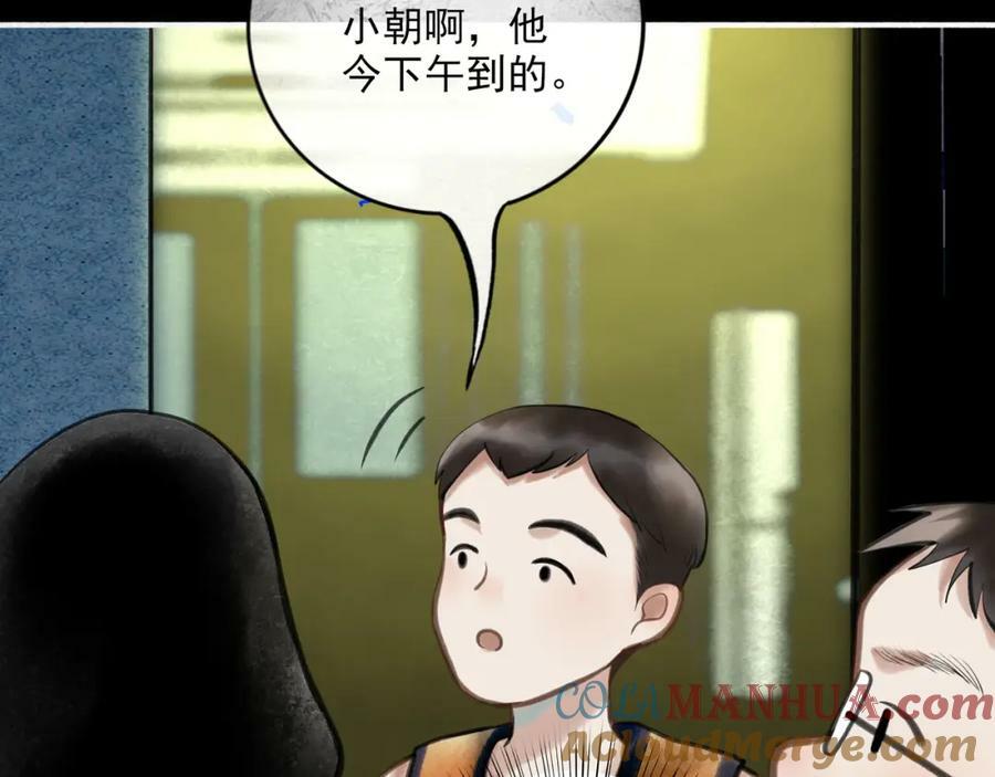 由北向南各地空气污染情况漫画,86.小朝同学1图