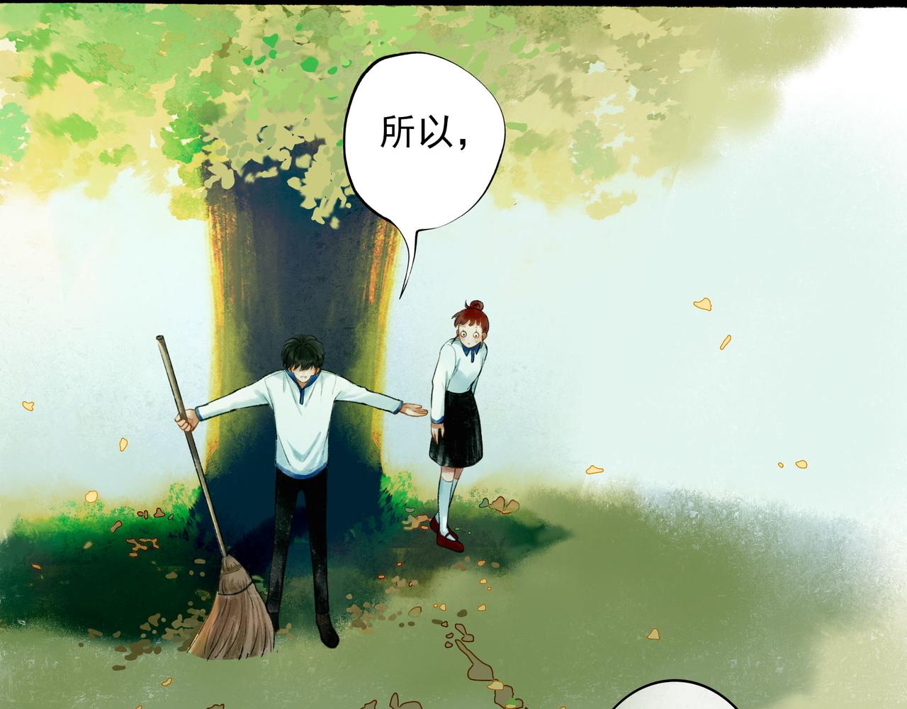 由北朝南漫画,54.雨中的秘密1图