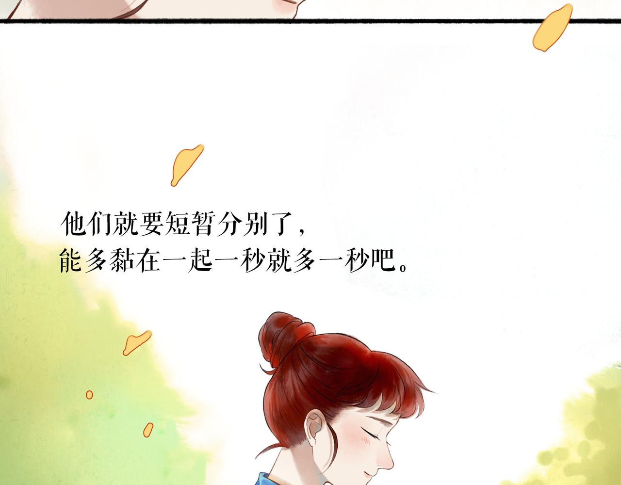 由北朝南漫画,54.雨中的秘密2图