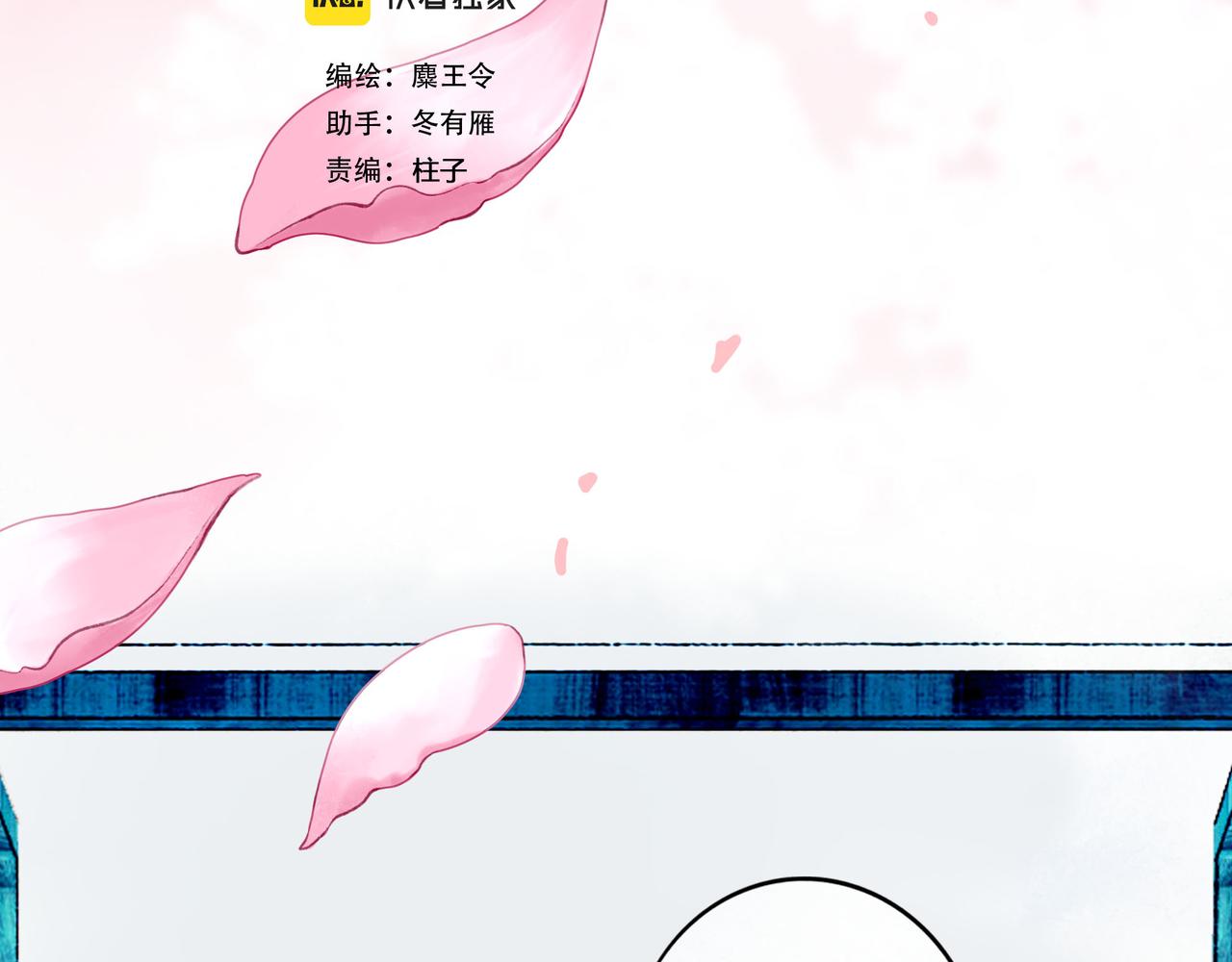 由北朝南漫画,71.转瞬1图