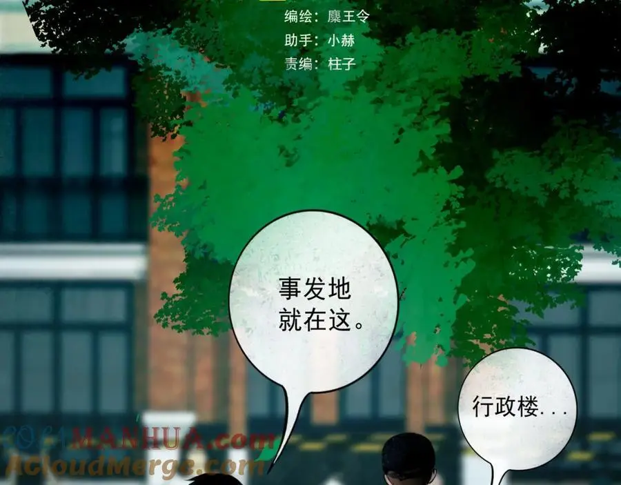 由北朝南漫画,98.善与恶1图