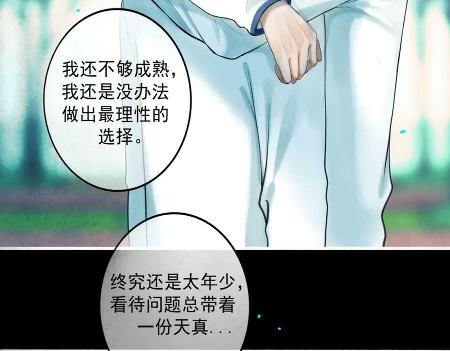 由北向南各地空气污染情况漫画,81.星星花2图