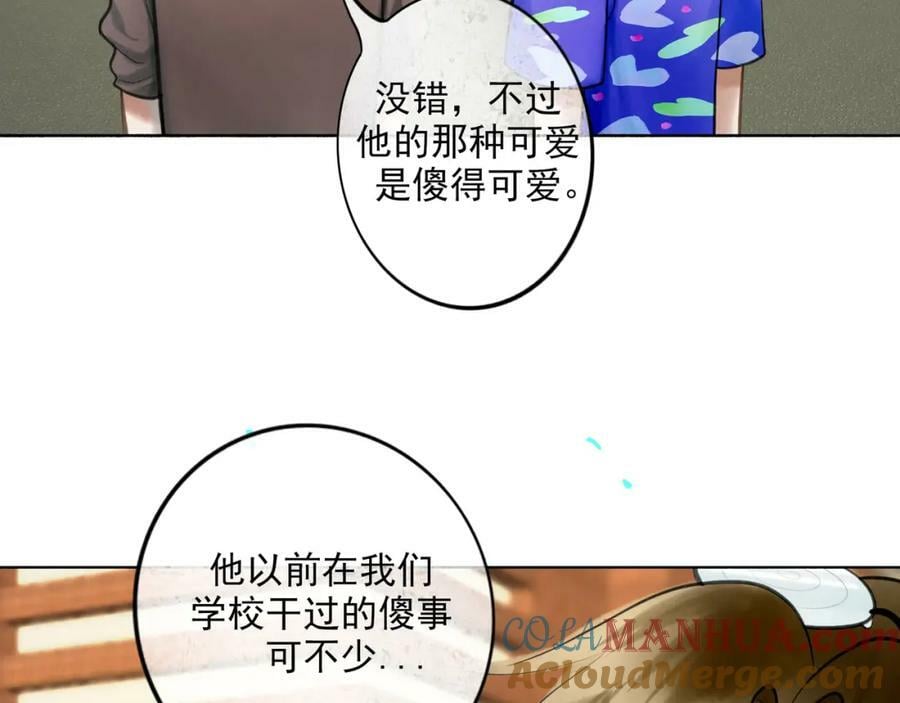 由北朝南漫画,87.同类2图