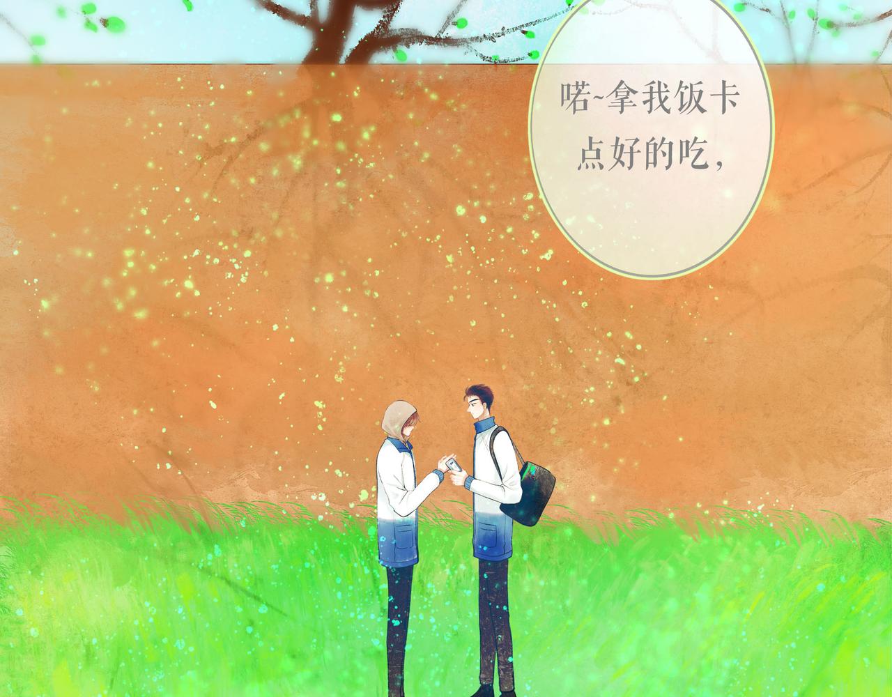 由北向南各地空气污染情况漫画,57.梦醒时分1图