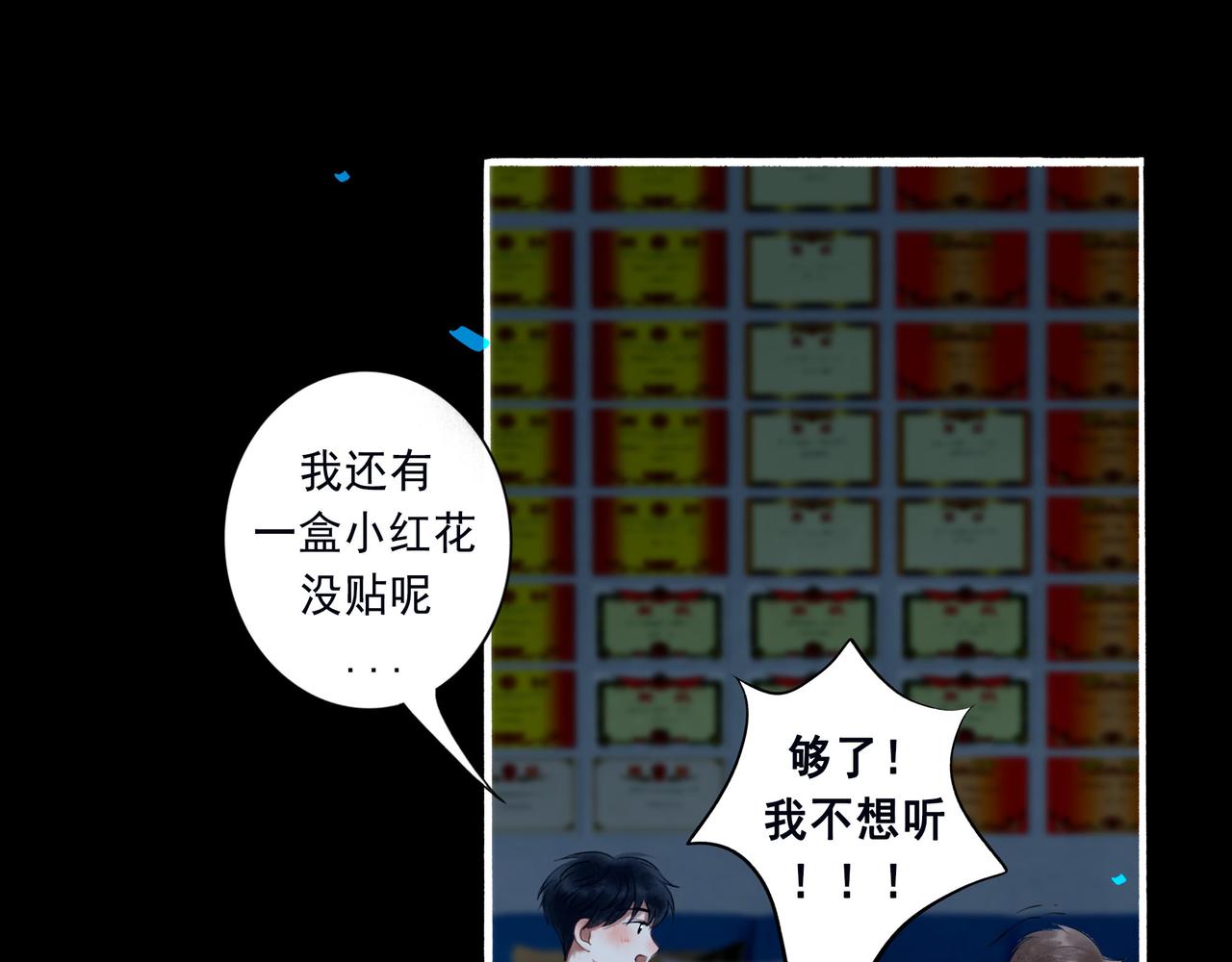 由北朝南漫画,47.太阳1图