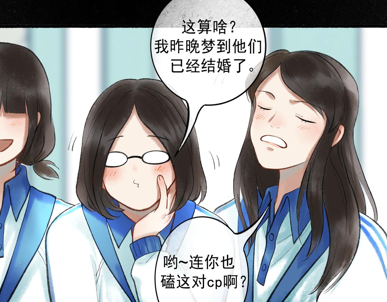 由北朝南漫画,58.神助攻2图