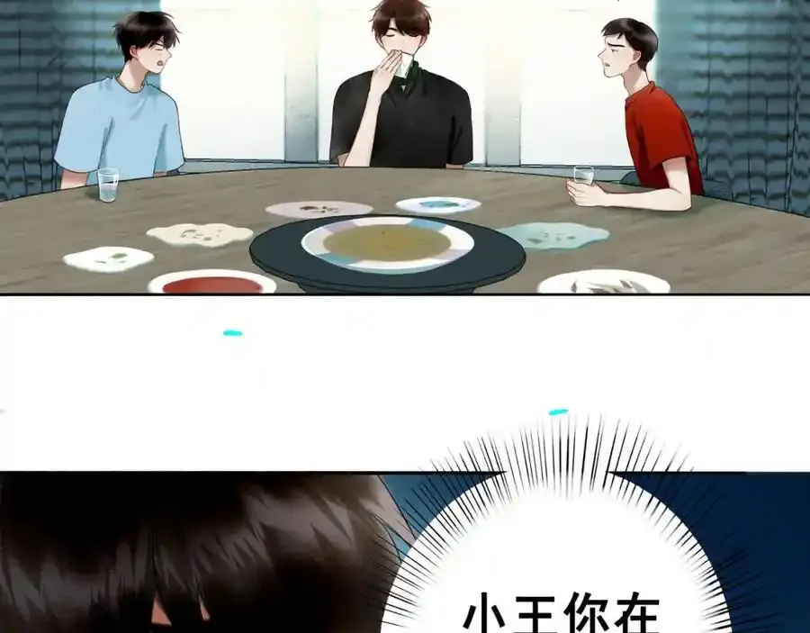 由北朝南漫画,92.熟悉的陌生人2图