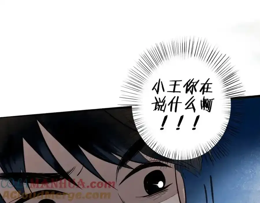 由北朝南漫画,92.熟悉的陌生人1图