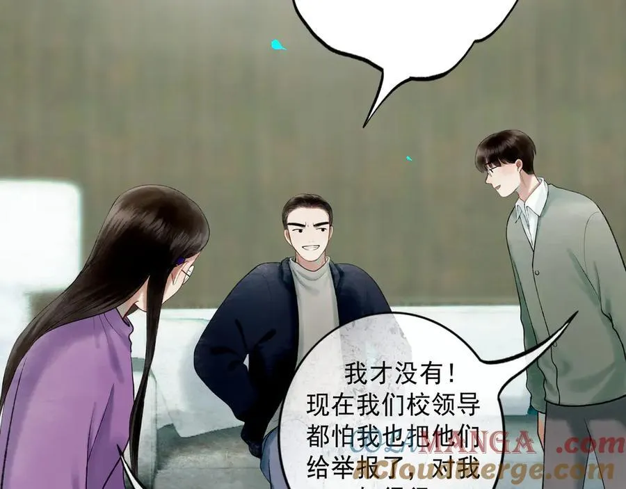 由北朝南漫画,113.一场冬雪1图