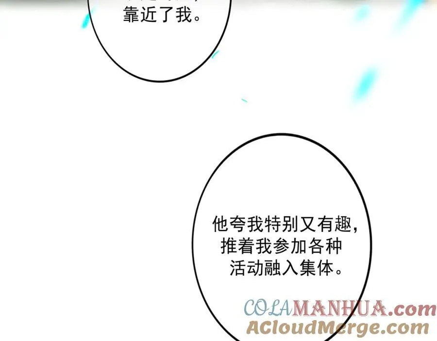 由北向南各地空气污染情况漫画,104.跟谁混不是混1图