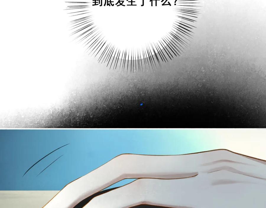 由北朝南漫画,90.隐情1图