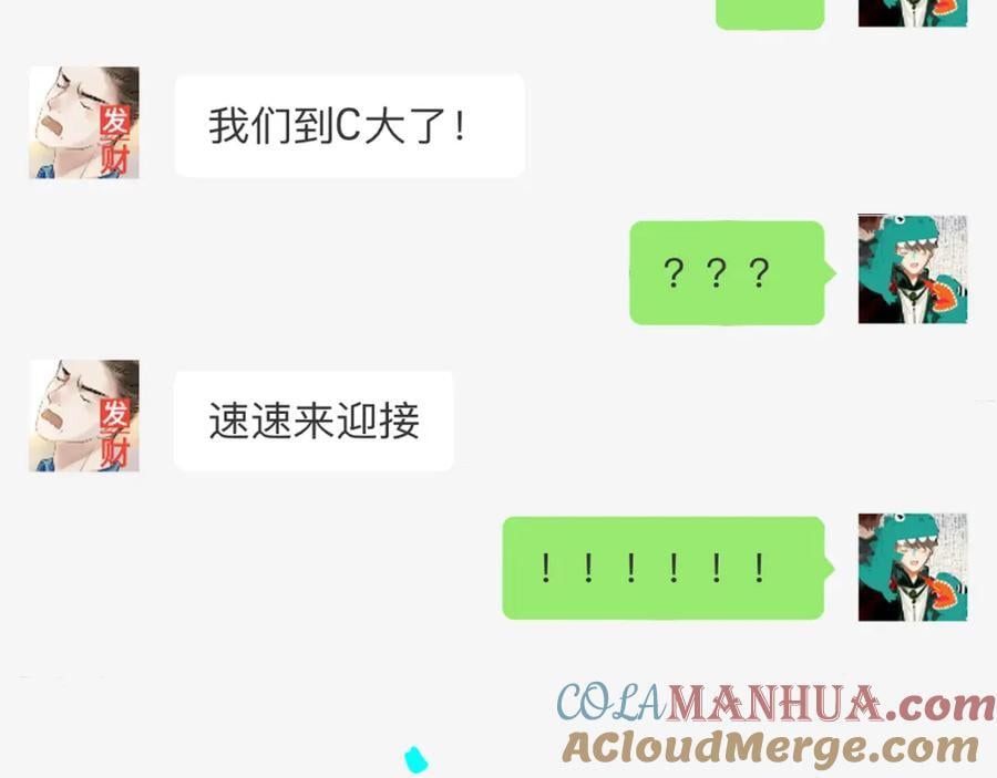 由北朝南漫画,93.神秘组织1图