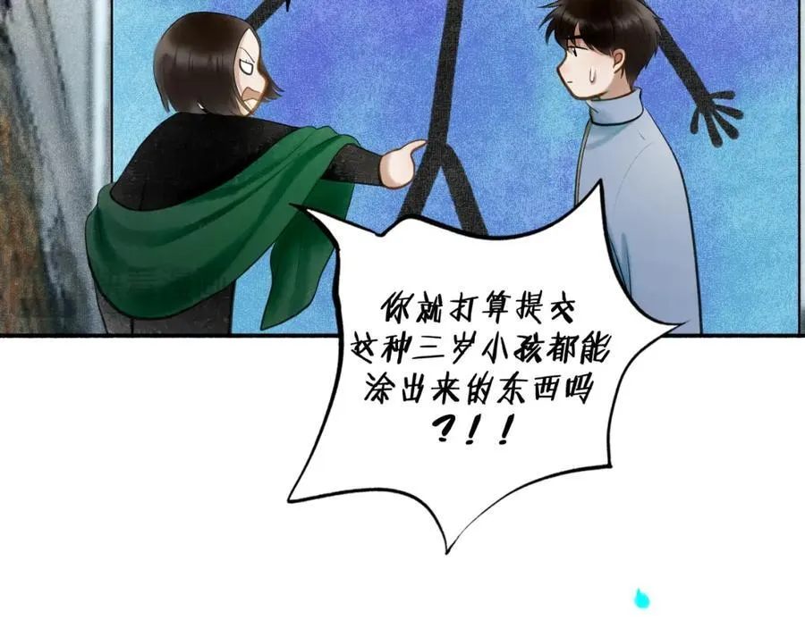 由北向南各地空气污染情况漫画,105.愈合的伤疤1图