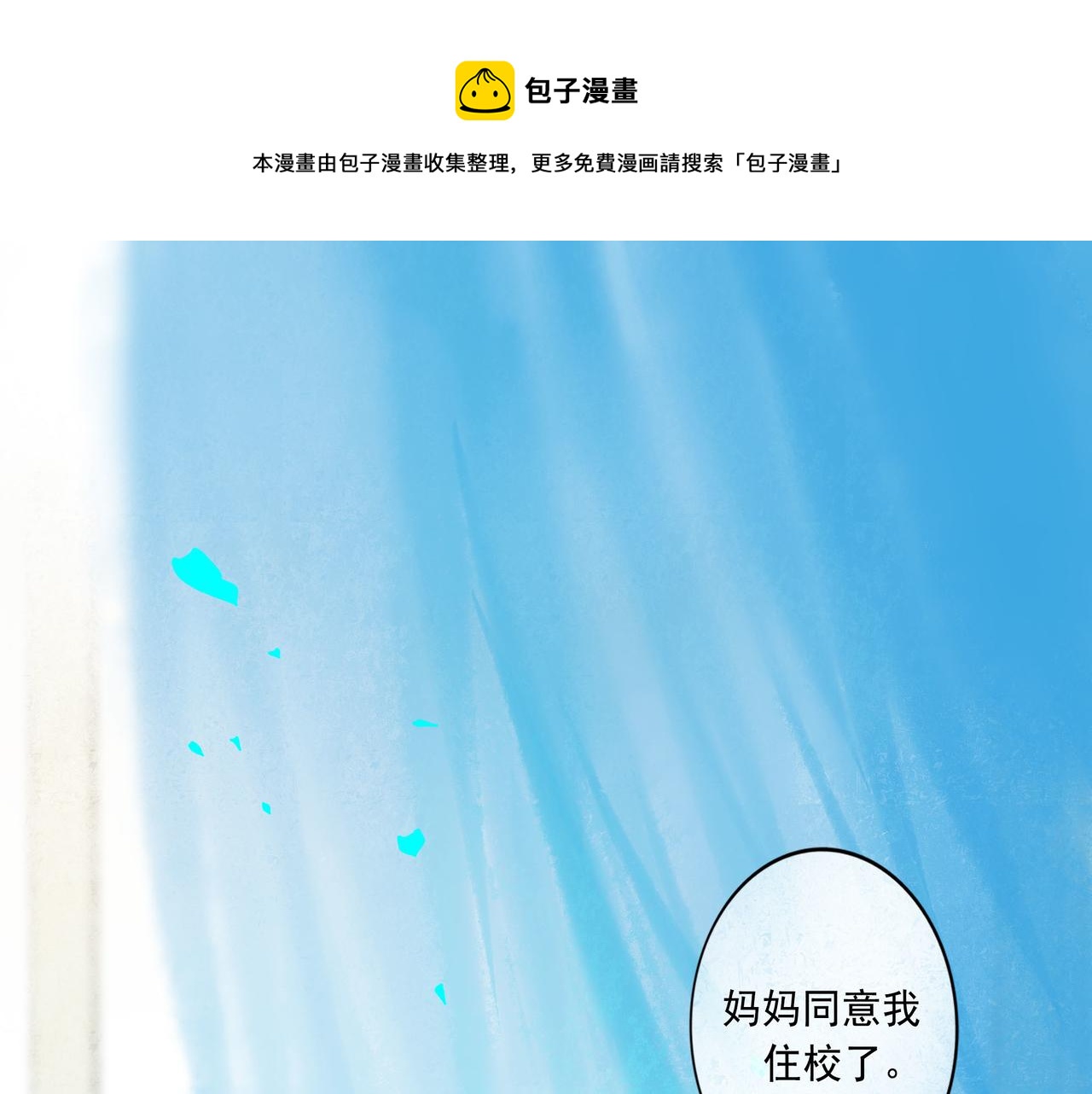 由北朝南漫画,51.大画师1图