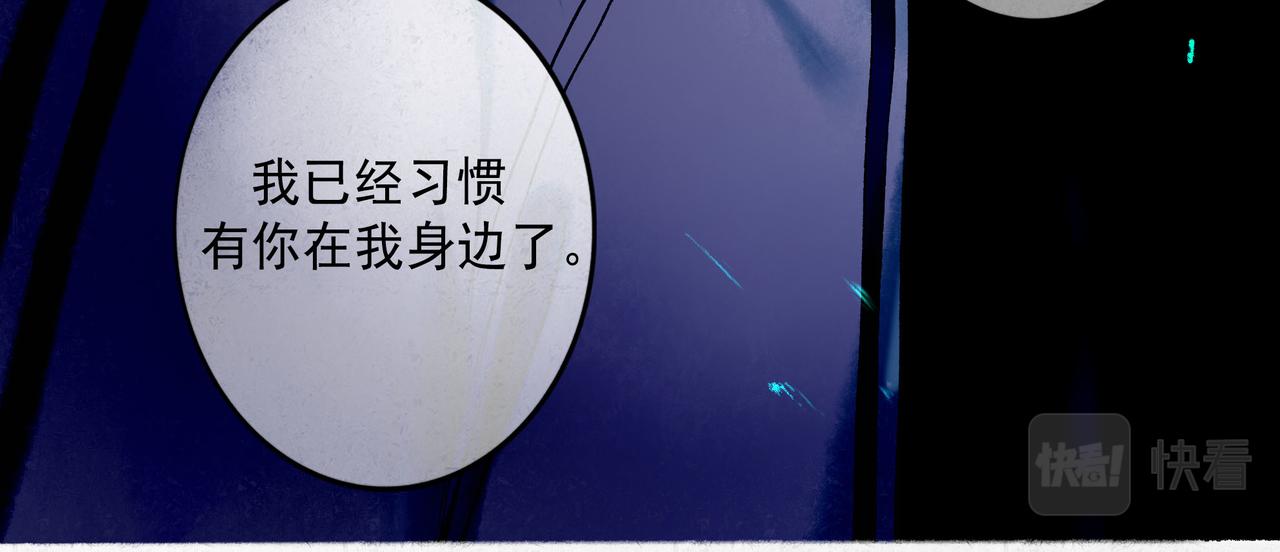由北朝南漫画,59.阑珊处2图