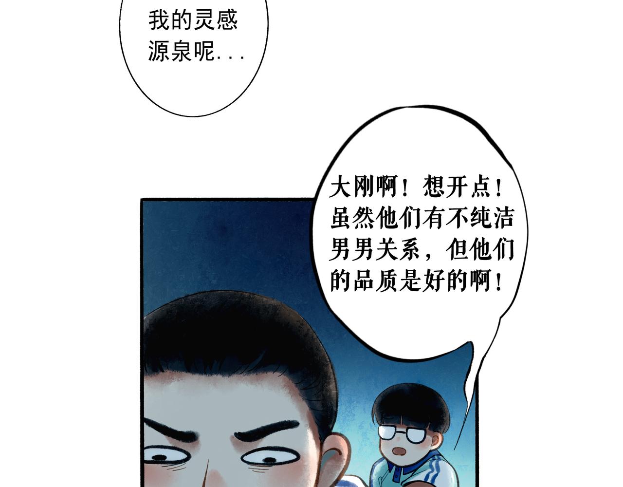 由北向南各地空气污染情况漫画,44.习惯2图
