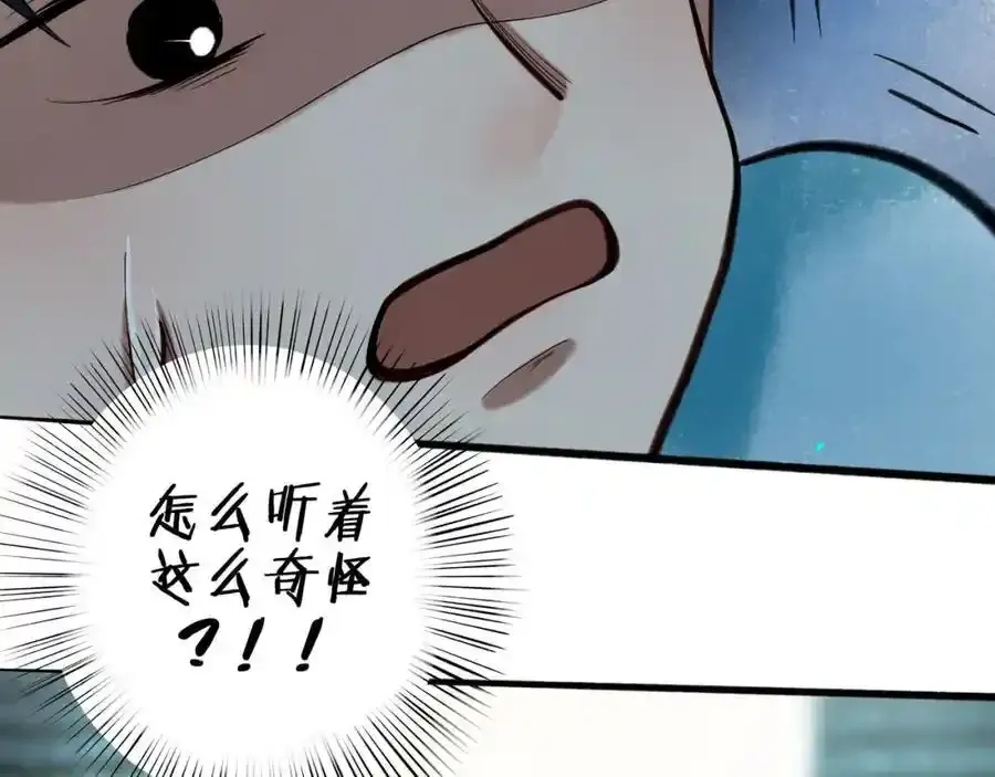 由北朝南漫画,92.熟悉的陌生人2图