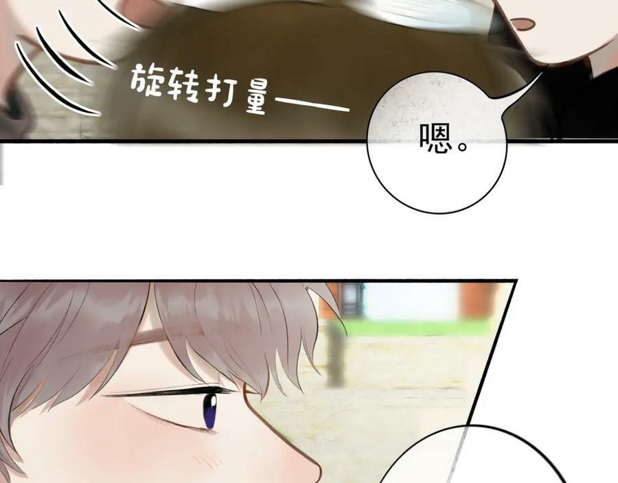 由北朝南漫画,87.同类2图