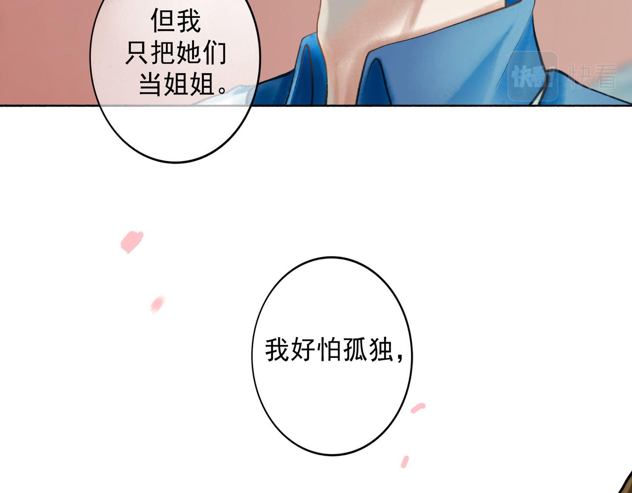 由北朝南漫画,71.转瞬2图