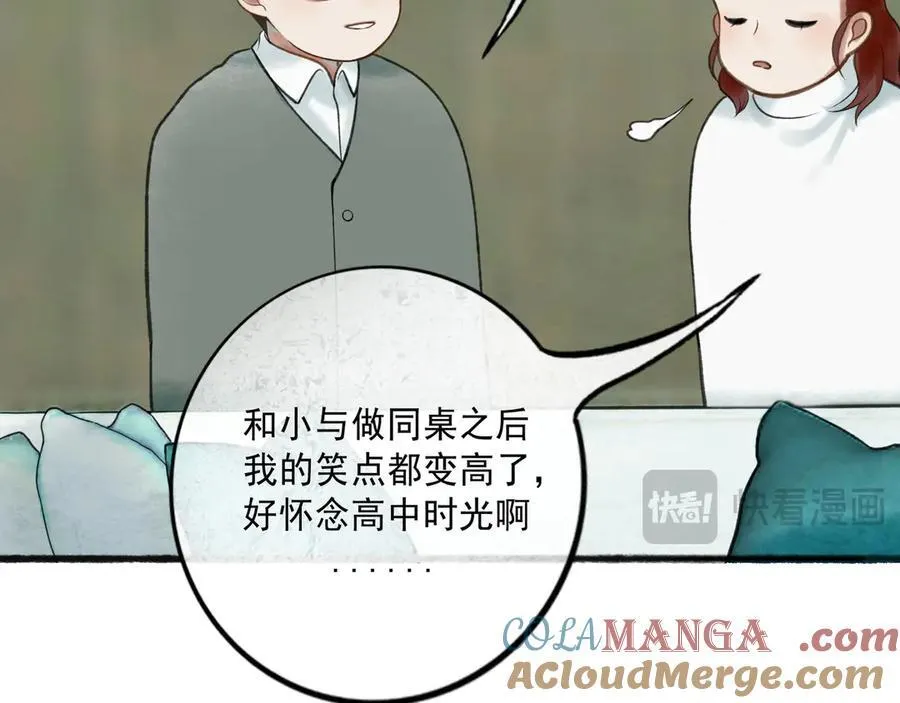 由北朝南漫画,113.完结话 一场冬雪1图