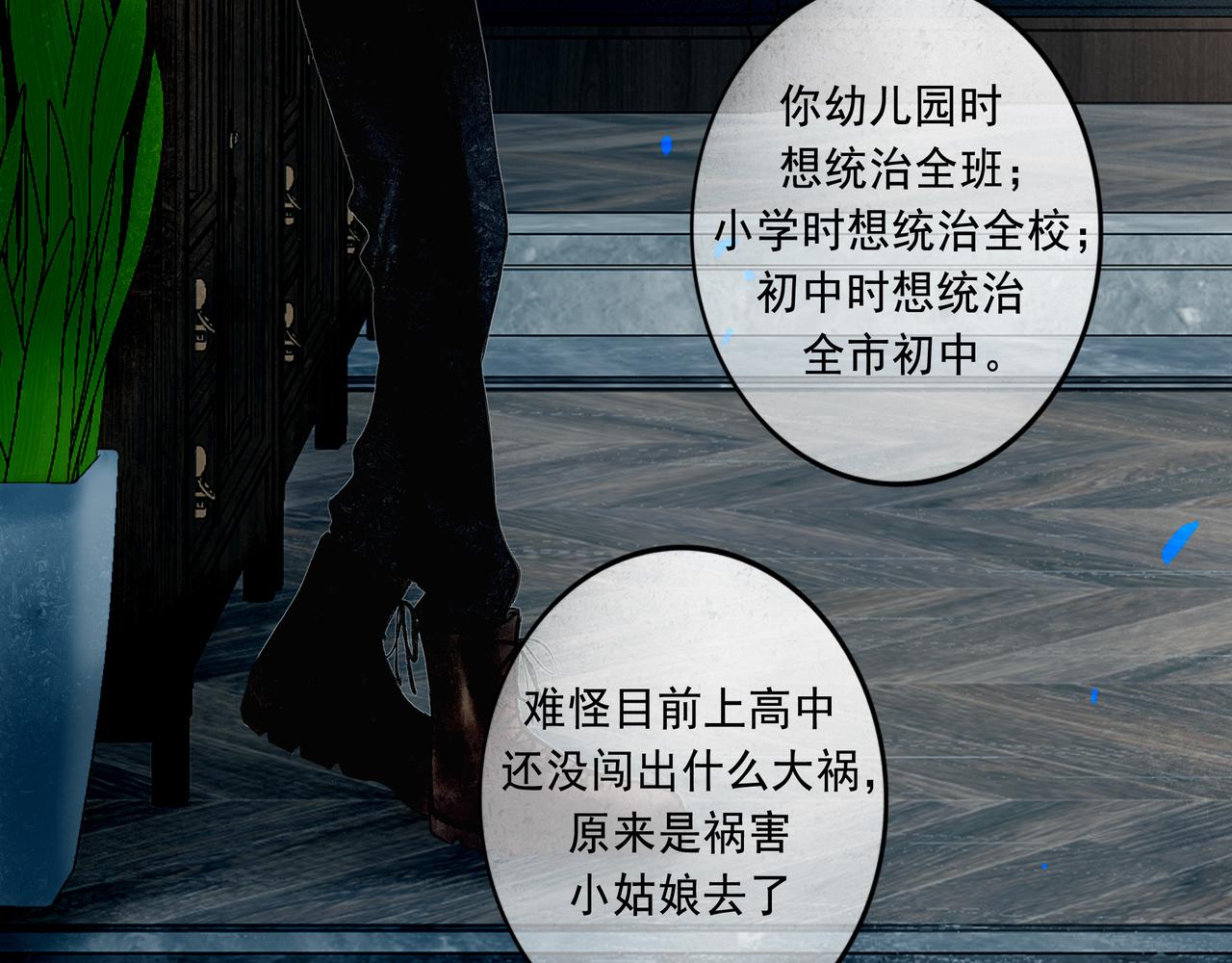 由北朝南漫画,56 .小寐1图
