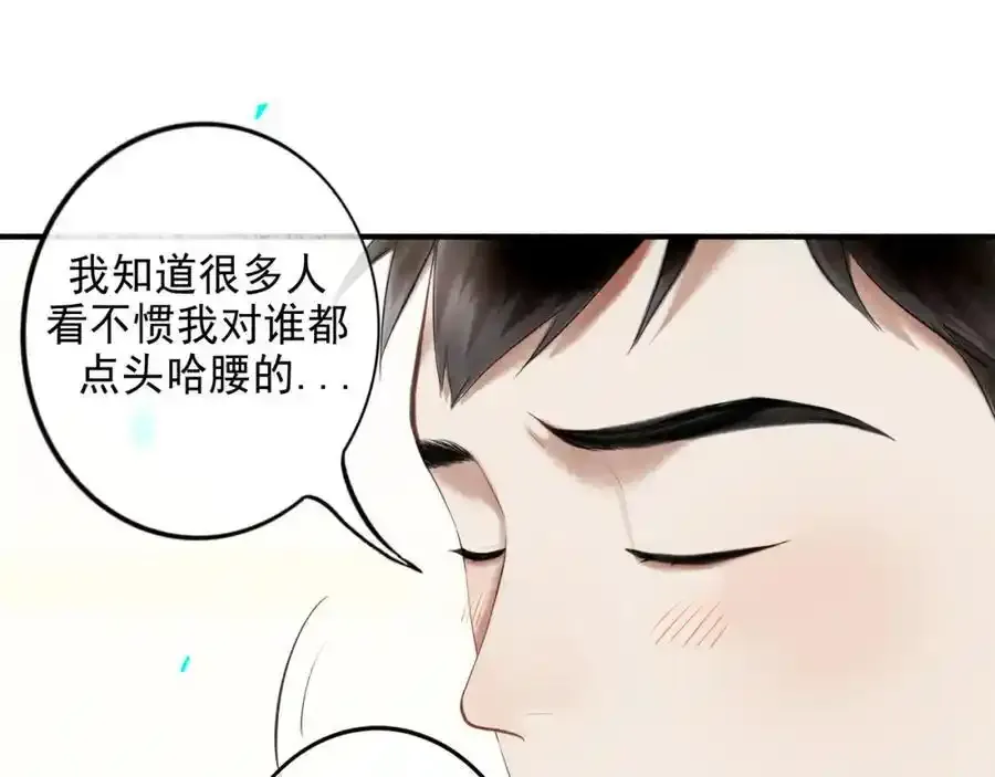 由北朝南漫画,92.熟悉的陌生人2图
