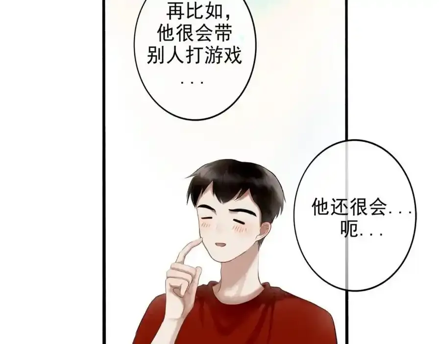 由北朝南漫画,92.熟悉的陌生人1图