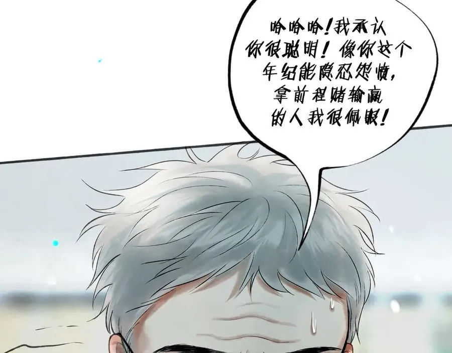 由北朝南漫画,113.一场冬雪2图