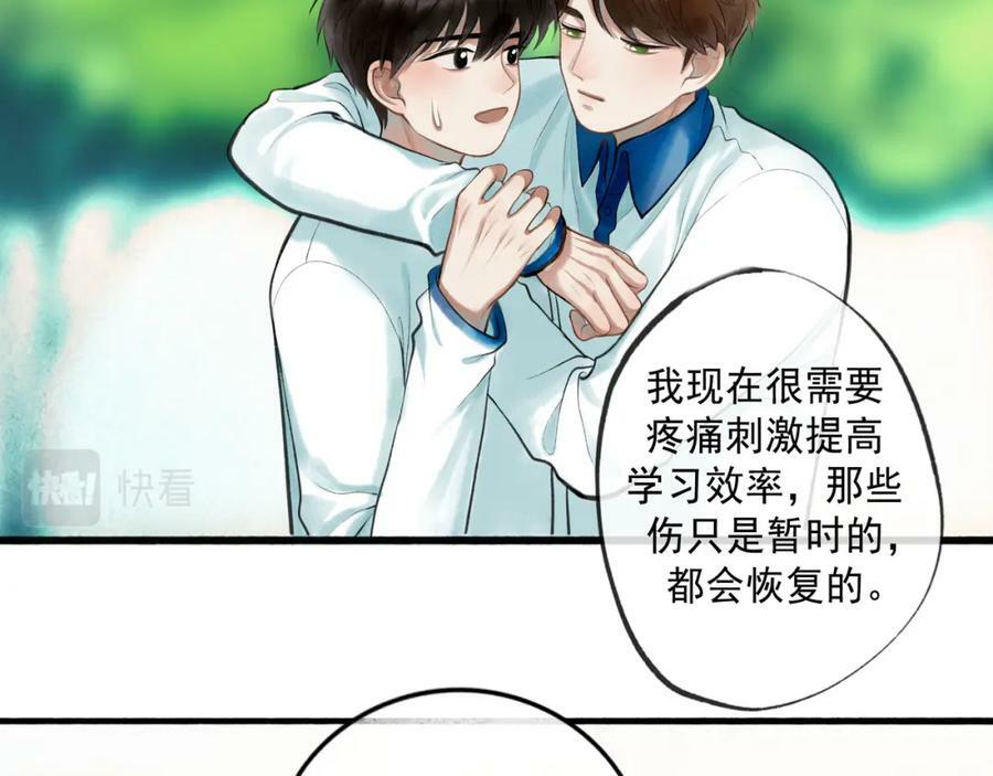 由北向南各地空气污染情况漫画,81.星星花2图