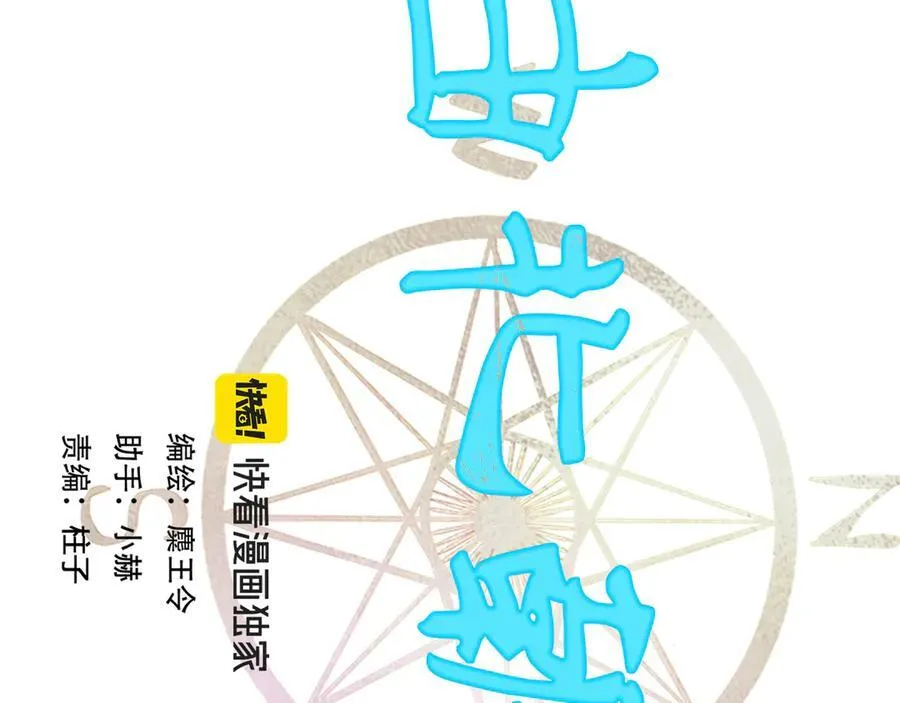 由北朝南漫画,113.完结话 一场冬雪2图