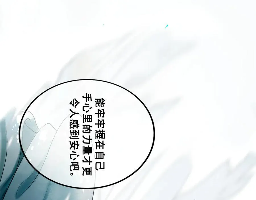 由北朝南漫画,113.一场冬雪2图