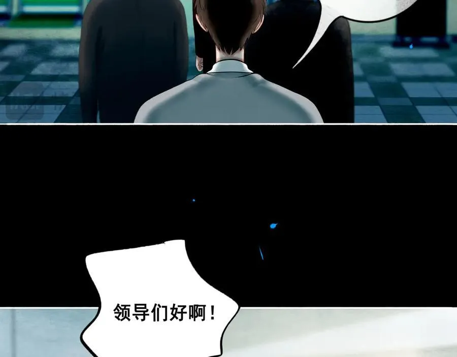 由北向南各地空气污染情况漫画,110.撞破1图