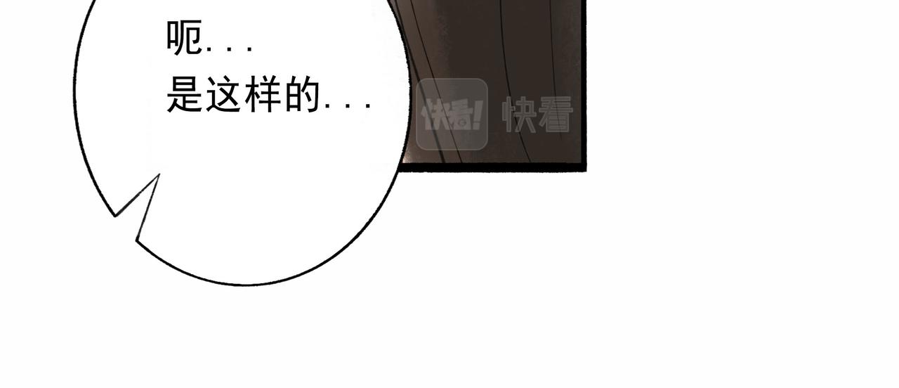 由北朝南漫画,50.风筝1图