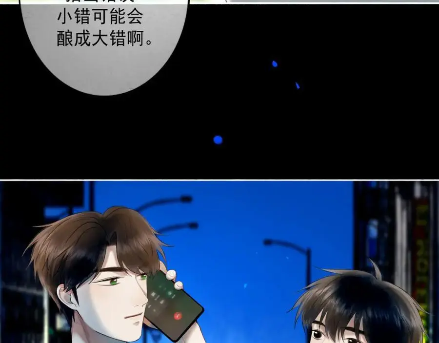 由北朝南漫画,99.逆流2图