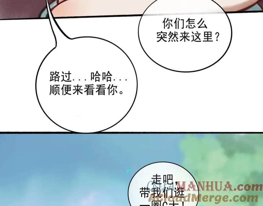 由北朝南漫画,93.神秘组织2图