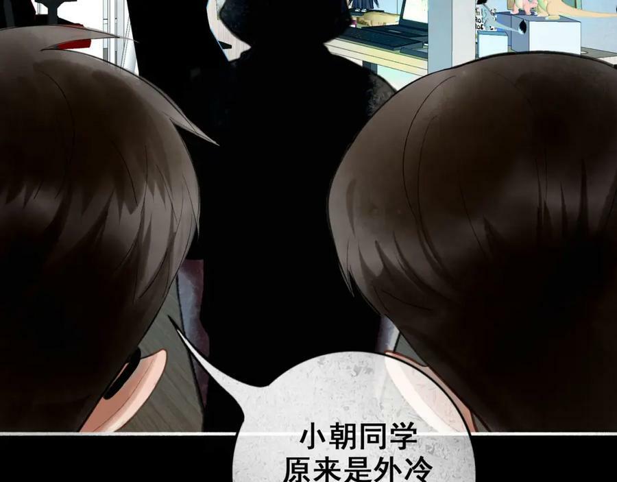 由北向南各地空气污染情况漫画,86.小朝同学1图