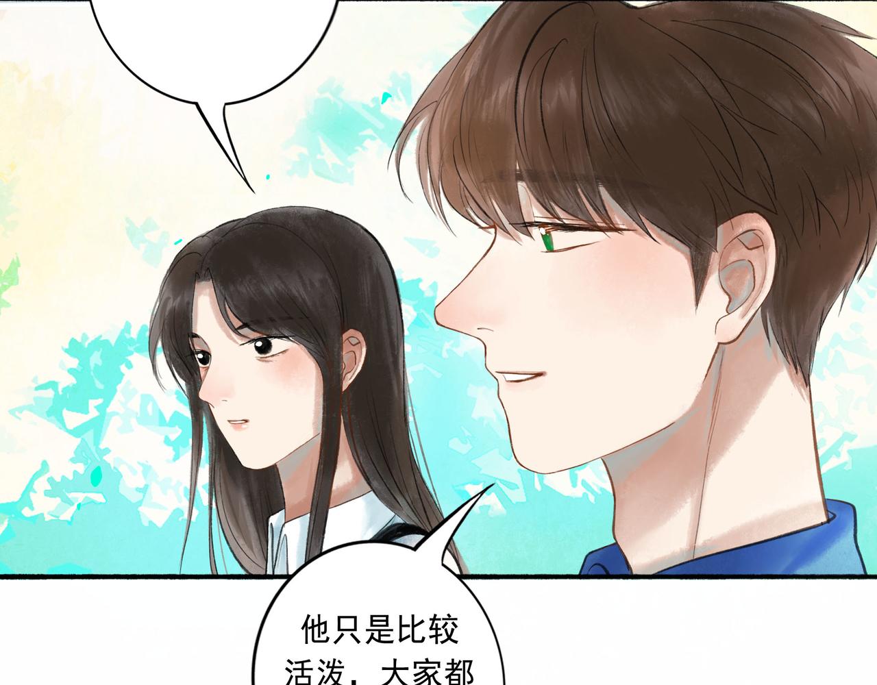 由北朝南漫画,50.风筝1图