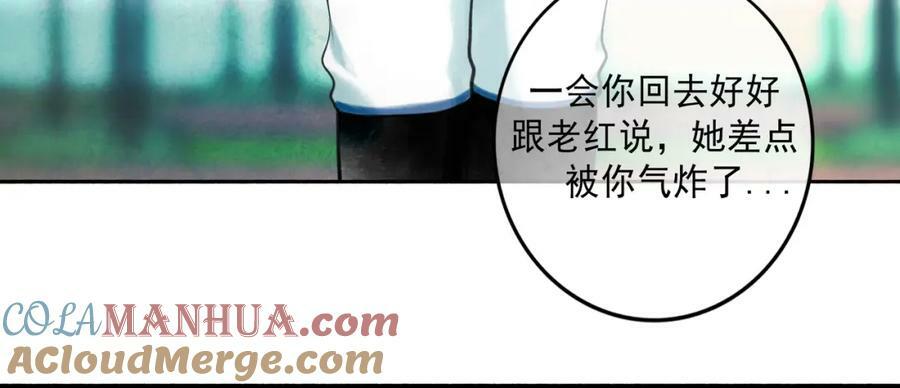 由北向南各地空气污染情况漫画,81.星星花2图