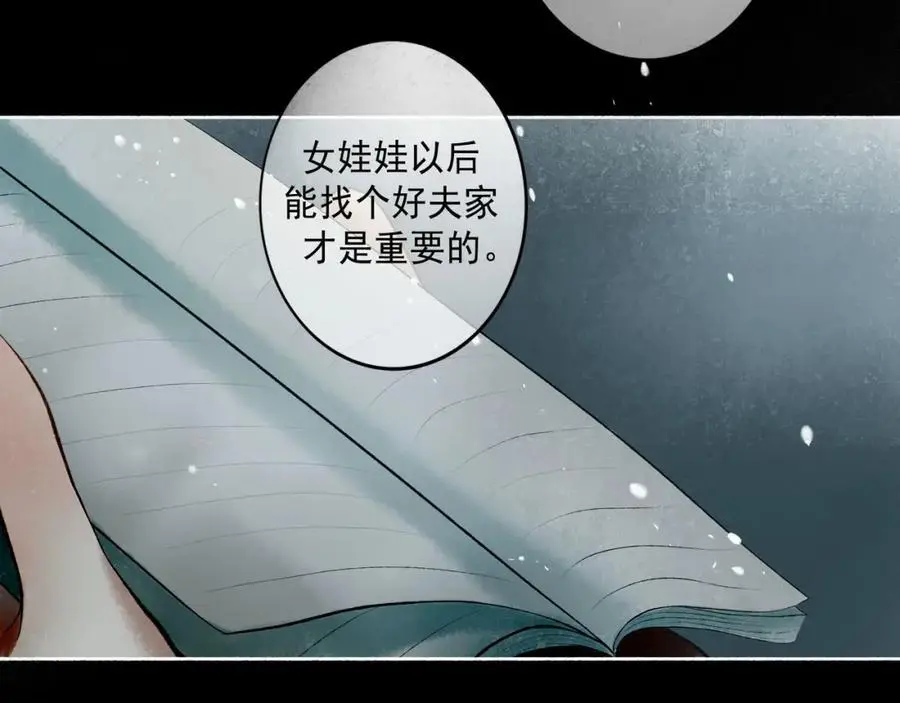 由北朝南漫画,96.否定2图