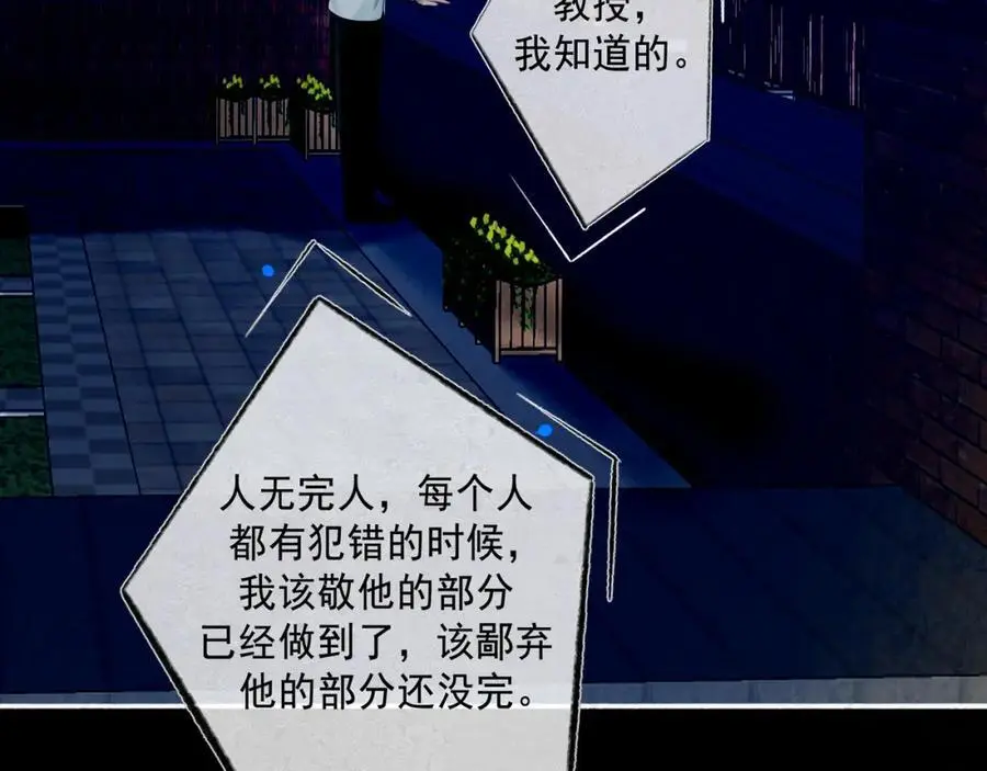 由北朝南漫画,99.逆流2图