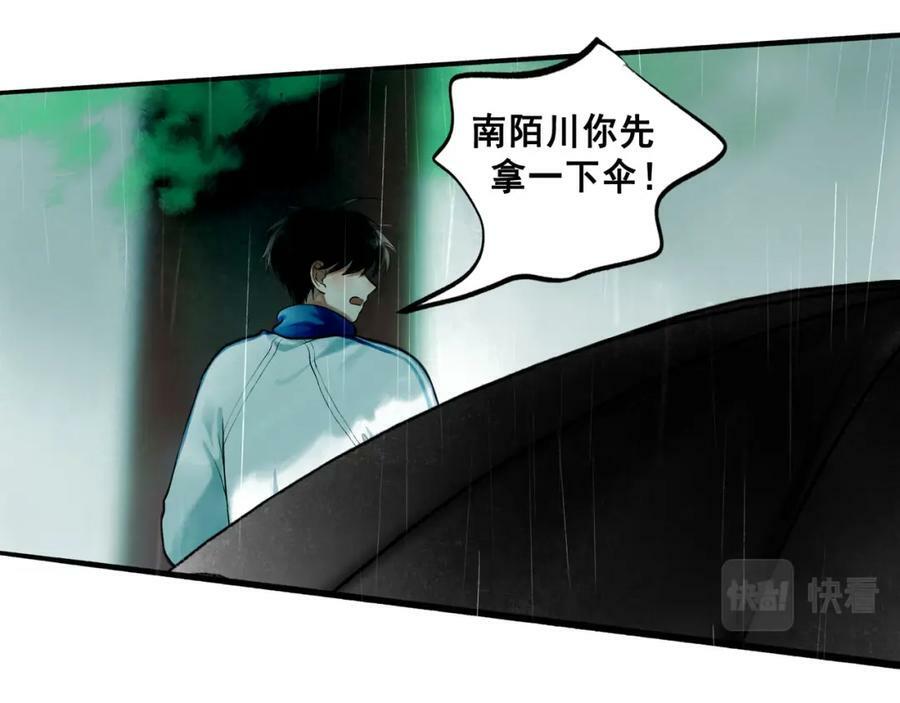 由北朝南漫画,77.污点1图
