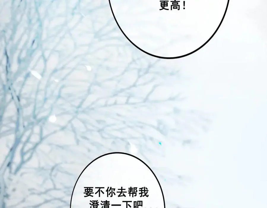 由北朝南漫画,113.一场冬雪2图