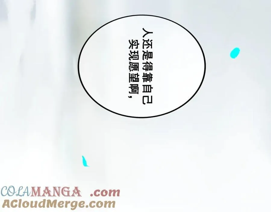 由北朝南漫画,113.完结话 一场冬雪1图