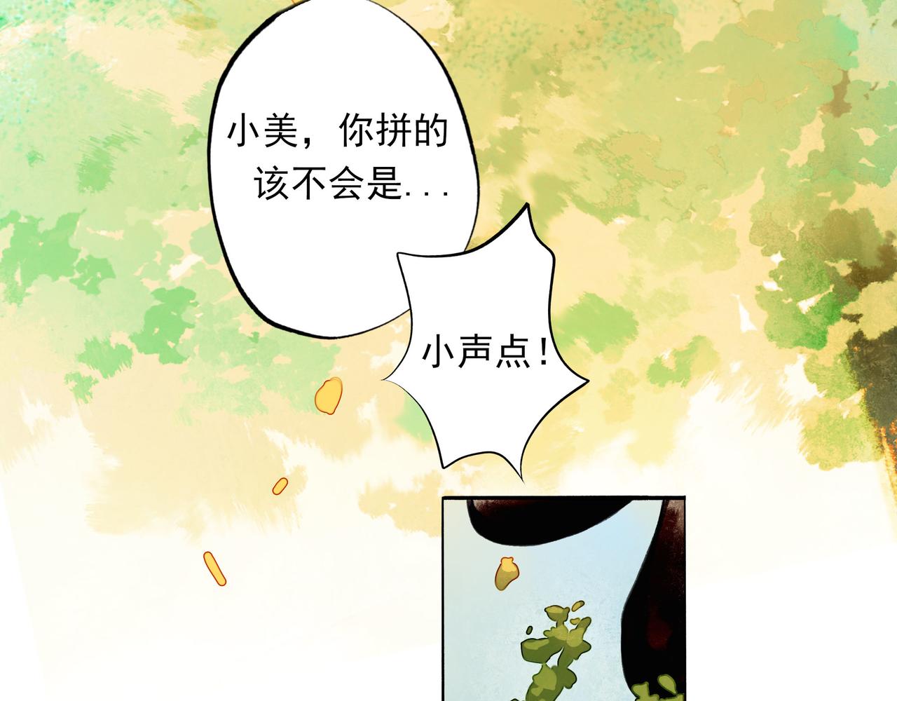 由北朝南漫画,54.雨中的秘密1图