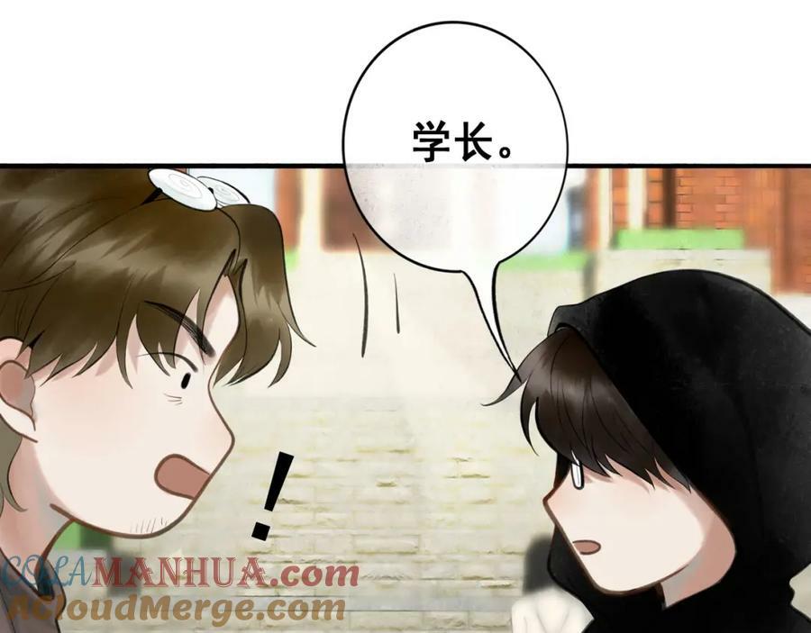 由北朝南漫画,87.同类2图