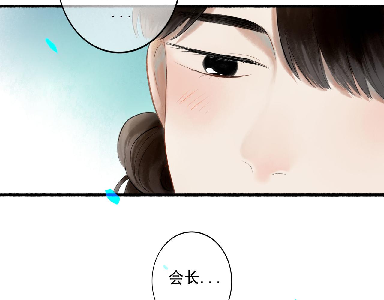 由北朝南漫画,70.开窗2图